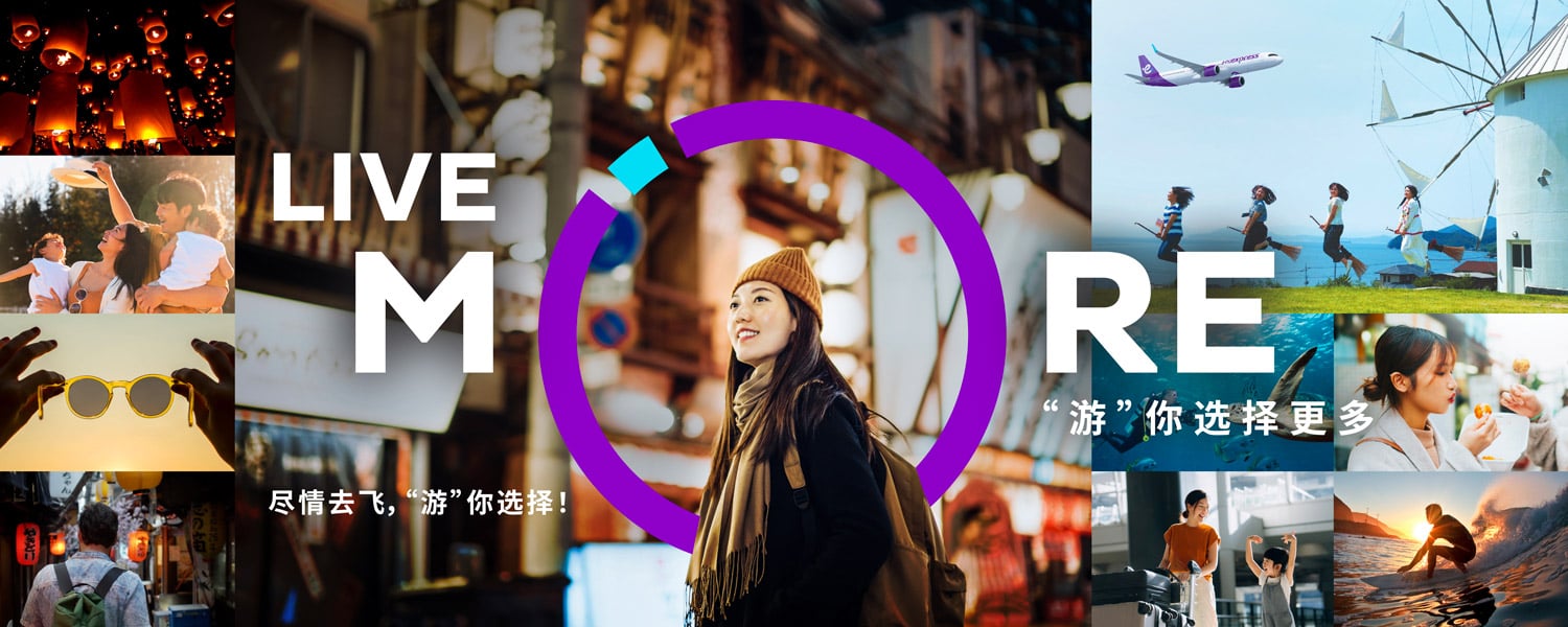 fly-more-kv_web-banners_desktop-1500x600-sc_new