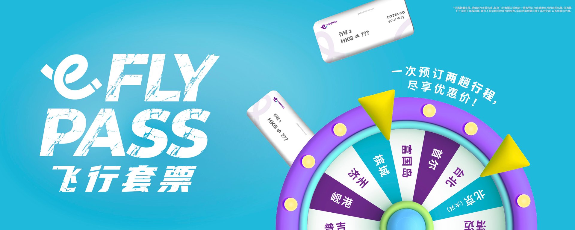 fly pass sc