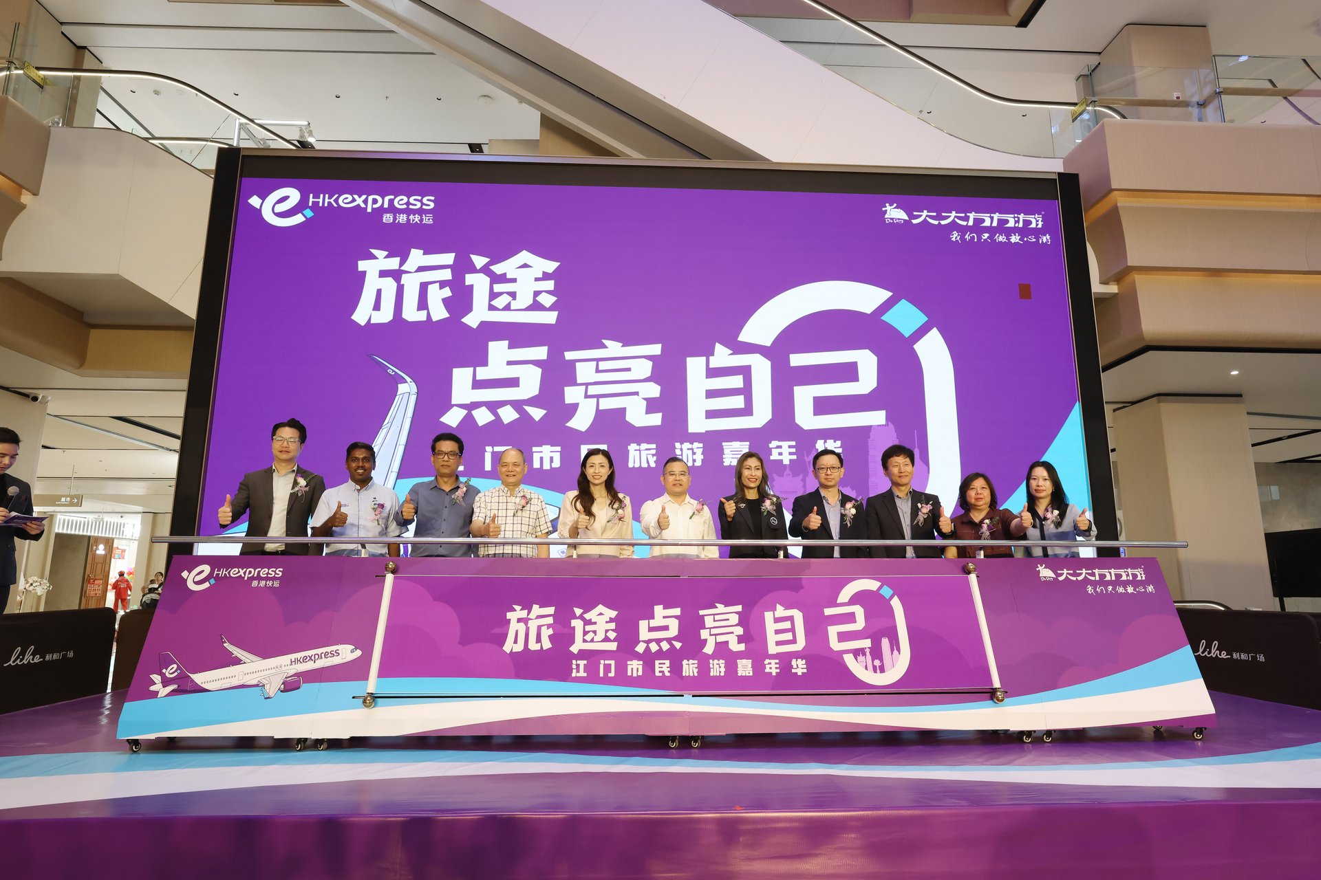 Jiangmen roadshow