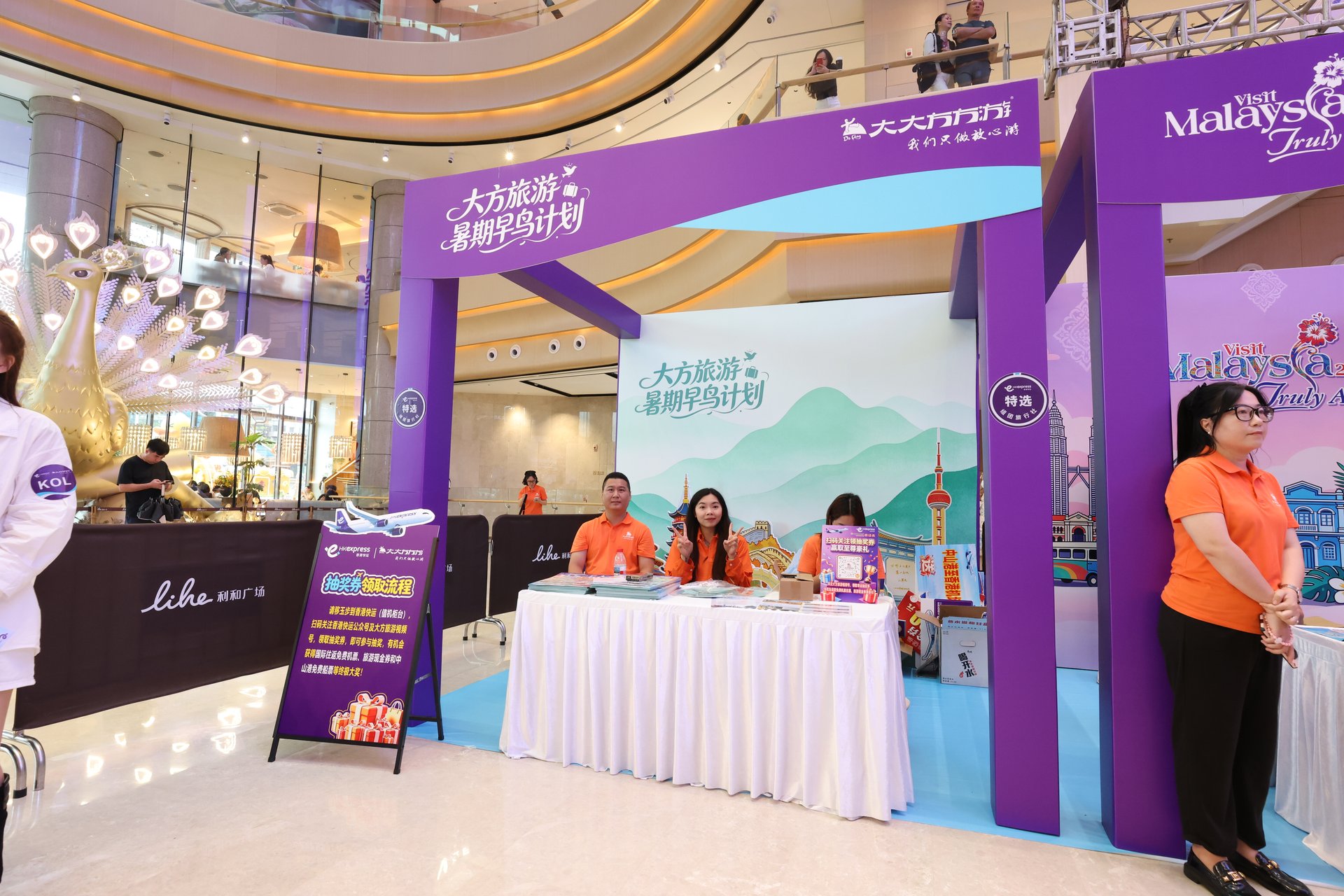 Jiangmen Roadshow