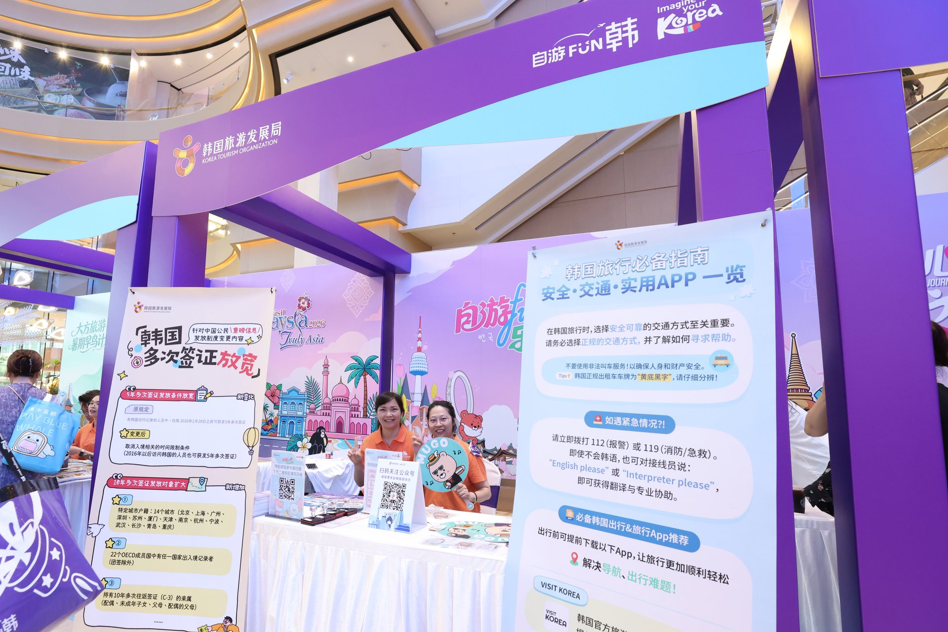 Jiangmen roadshow