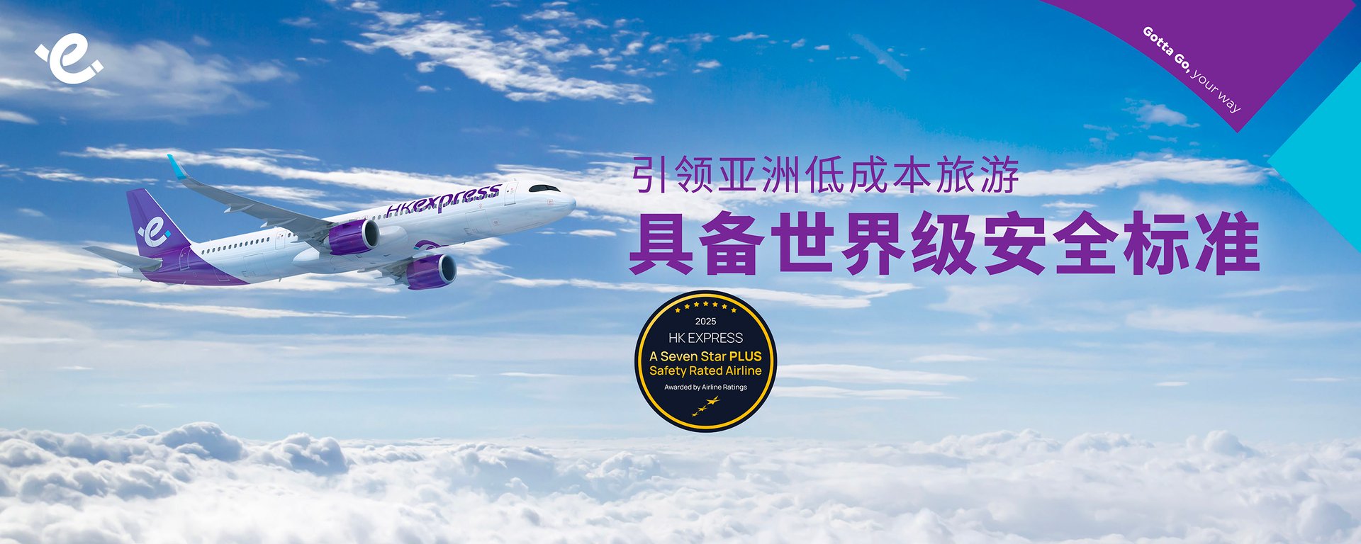 UO_AirlineRatings 7-Star PLUS Award_SC