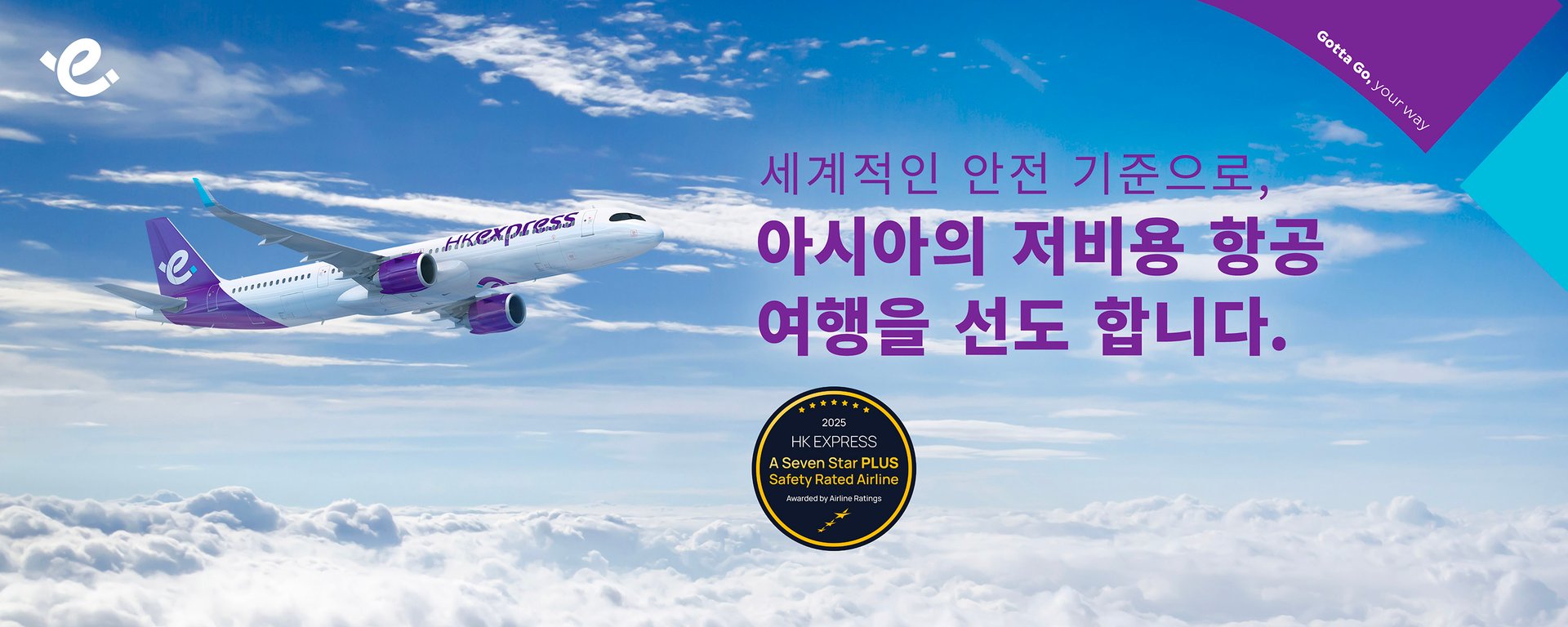 airlineratings-2510_ibe_desktop-1500x600-KR (002)