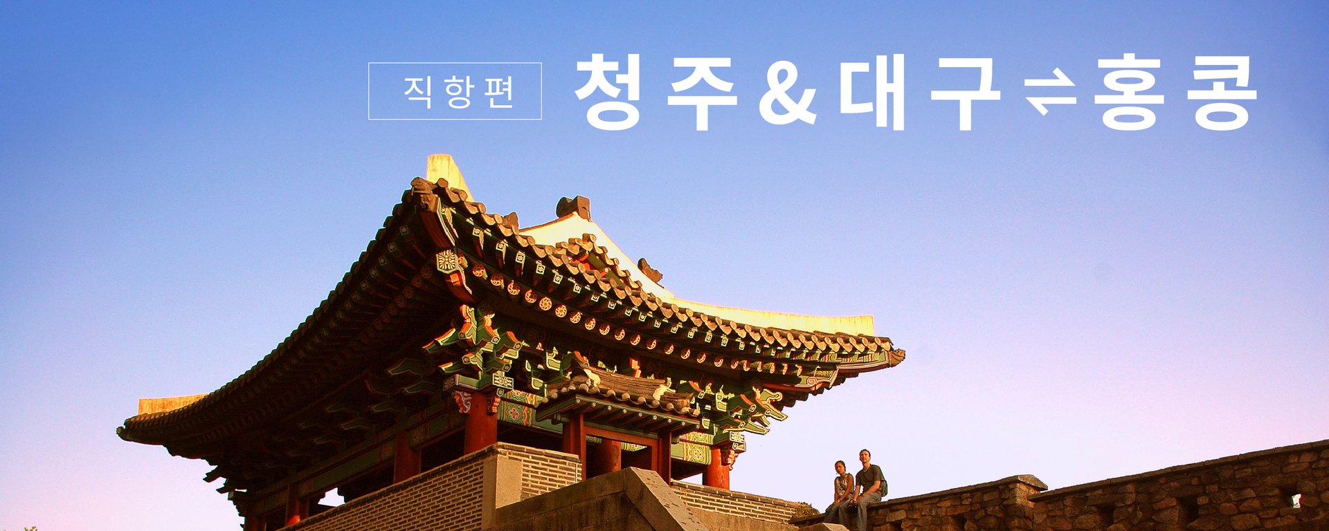 UO_CJJ & TAE sales launch_KR