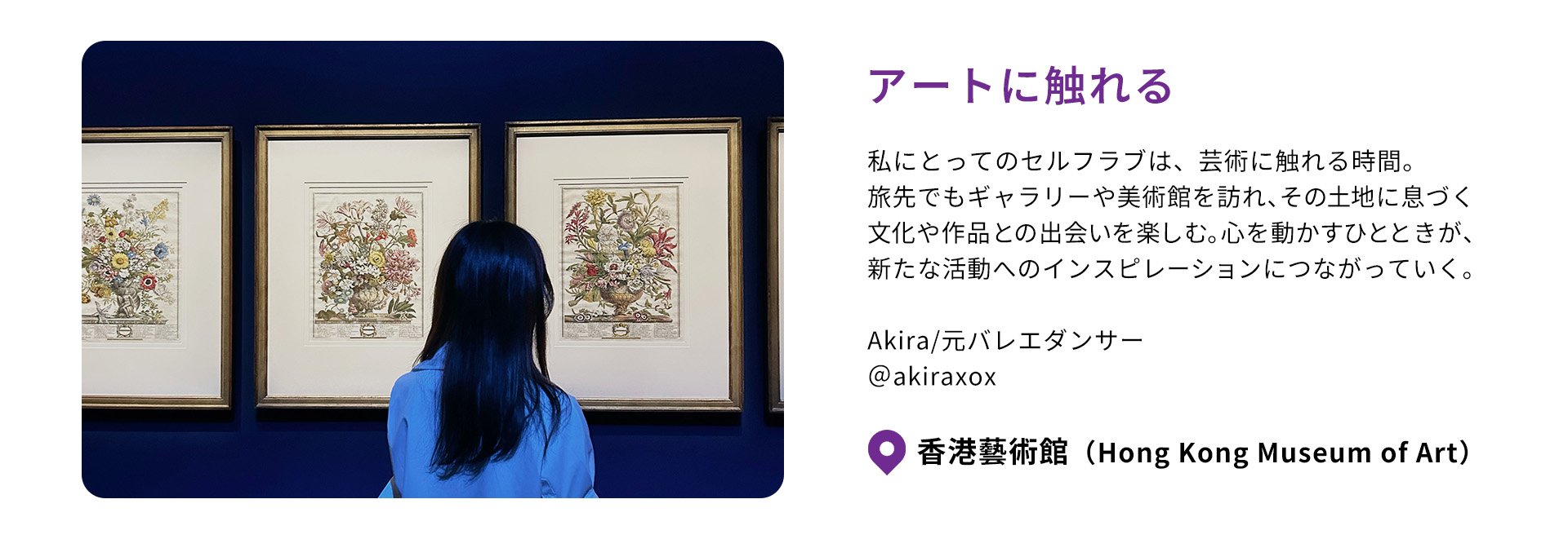 香港エクスプレスで香港旅行を楽しむAkira Nakahamaが香港藝術館（Hong Kong Museum of Art）でアートを鑑賞している