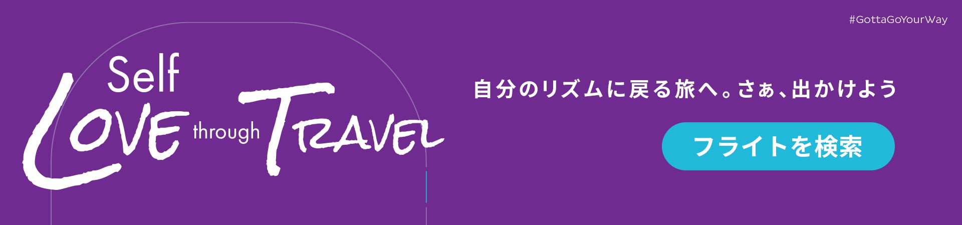香港エクスプレスでフライトを検索