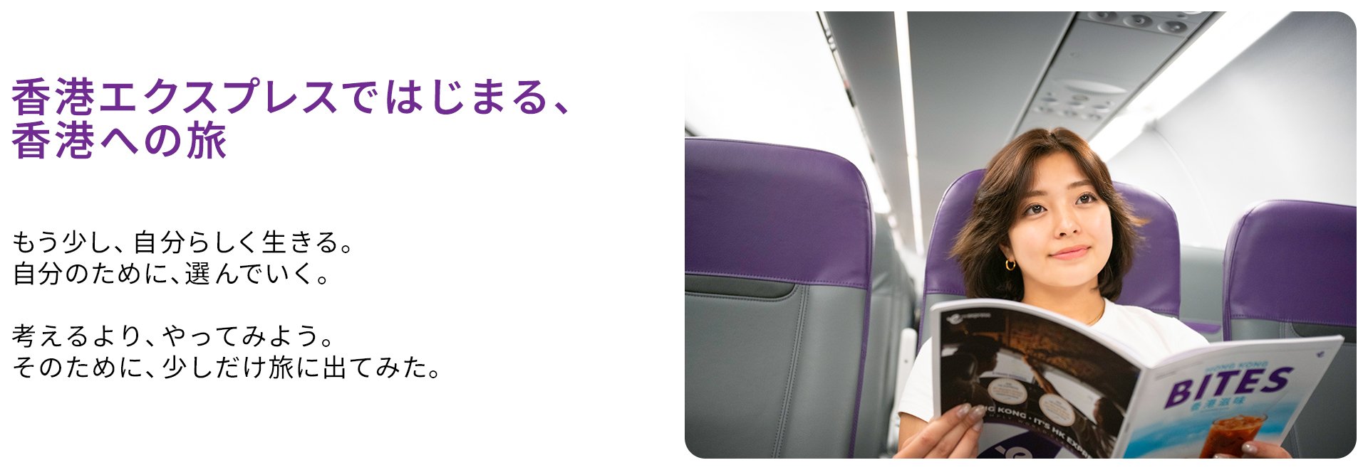 香港エクスプレスの機内での様子。香港へ向かうフライト中のKanaka