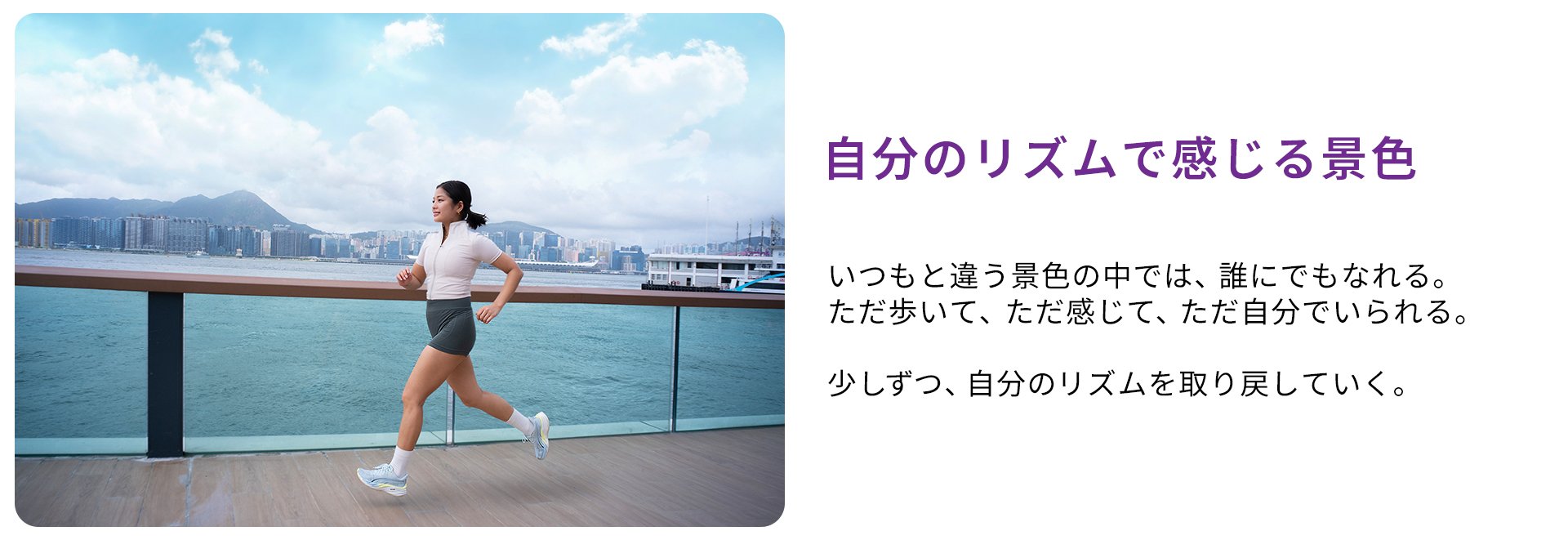 香港のビクトリアハーバー沿いでランニングをするKanaka
