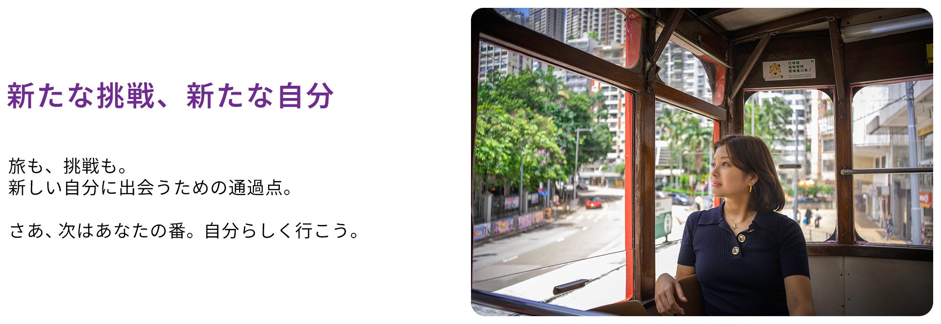 香港の路面電車「トラム」に乗って、景色を楽しむKanaka