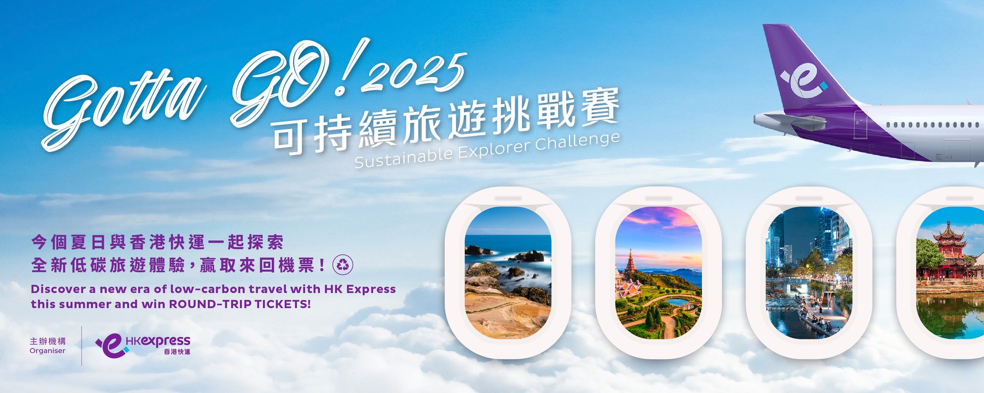 SEC-2025_1500x600px