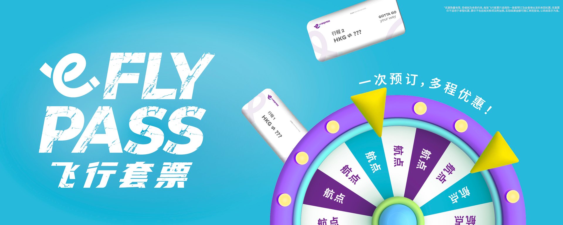 Flypass_always_on