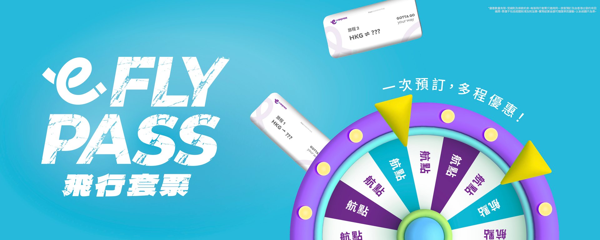 flypass_ Always-on_banner_desktop-1500x600-TC
