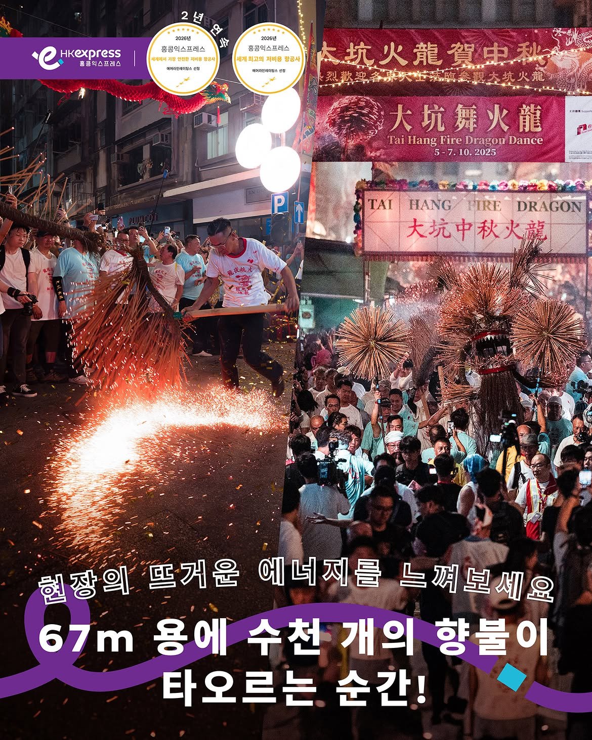tai hang 2