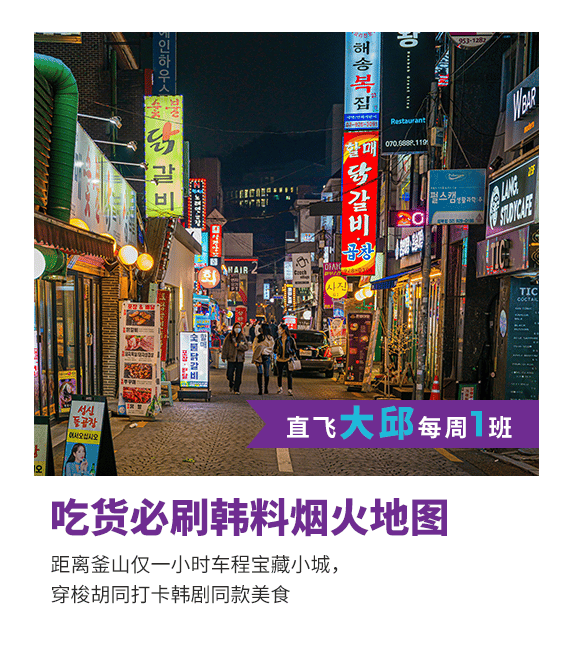 daegu