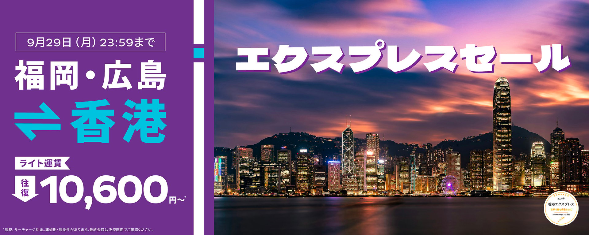 week40-fuk-hij-sale_web-banners_desktop-1500x600-JP