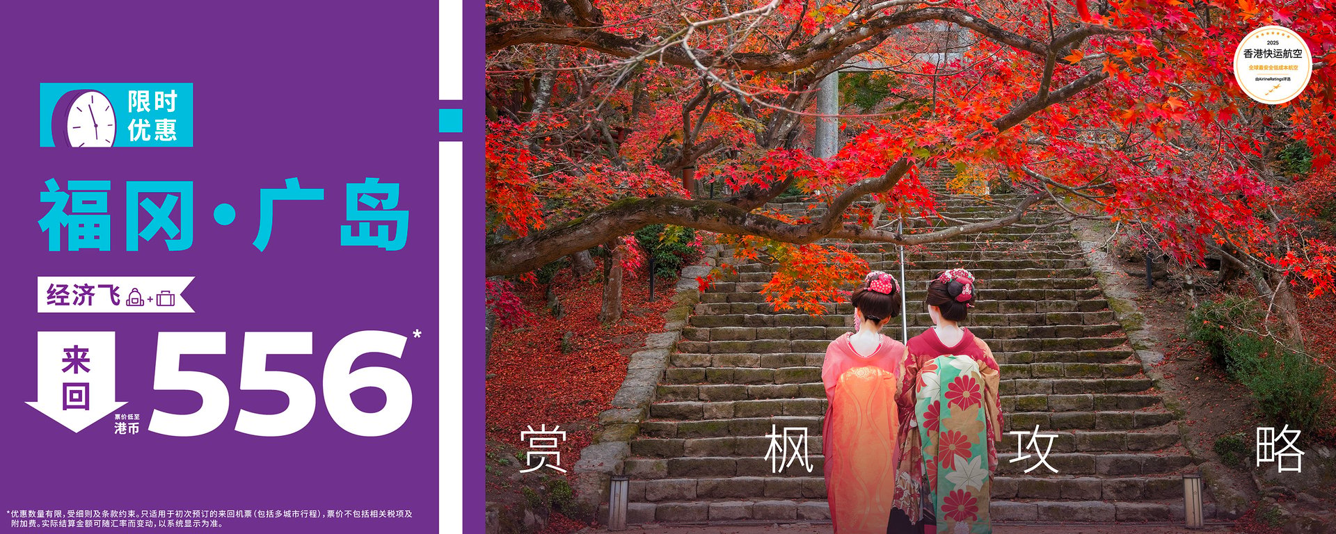 week40-fuk-hij-sale_web-banners_desktop-1500x600-SC