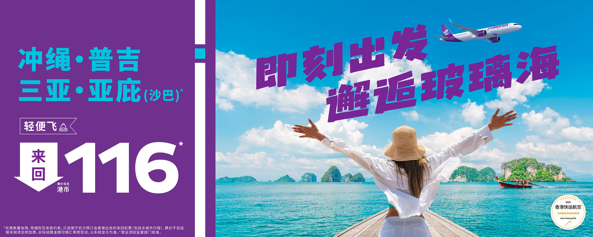 week39-hkt-bki-syx-oka-sale_web-banners_desktop-1500x600-SC