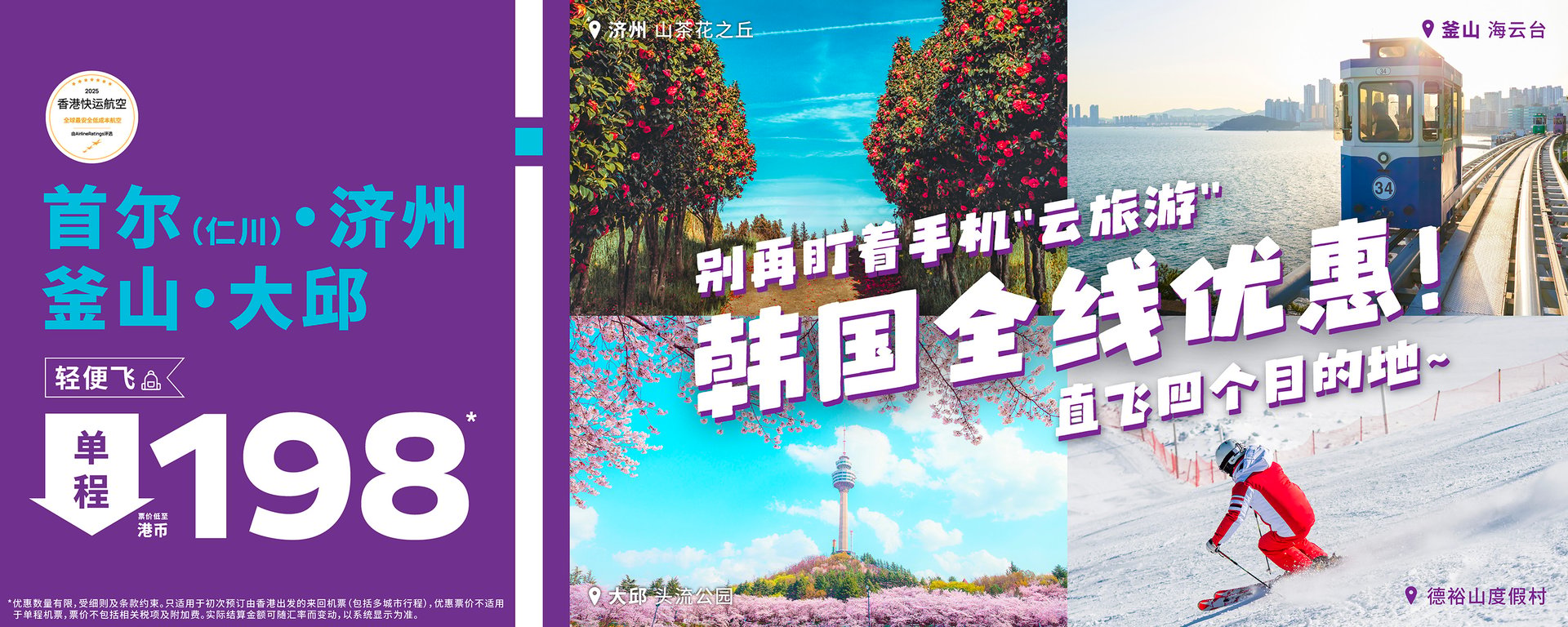 week3-kr-sale_web-banners_desktop-1500x600-SC