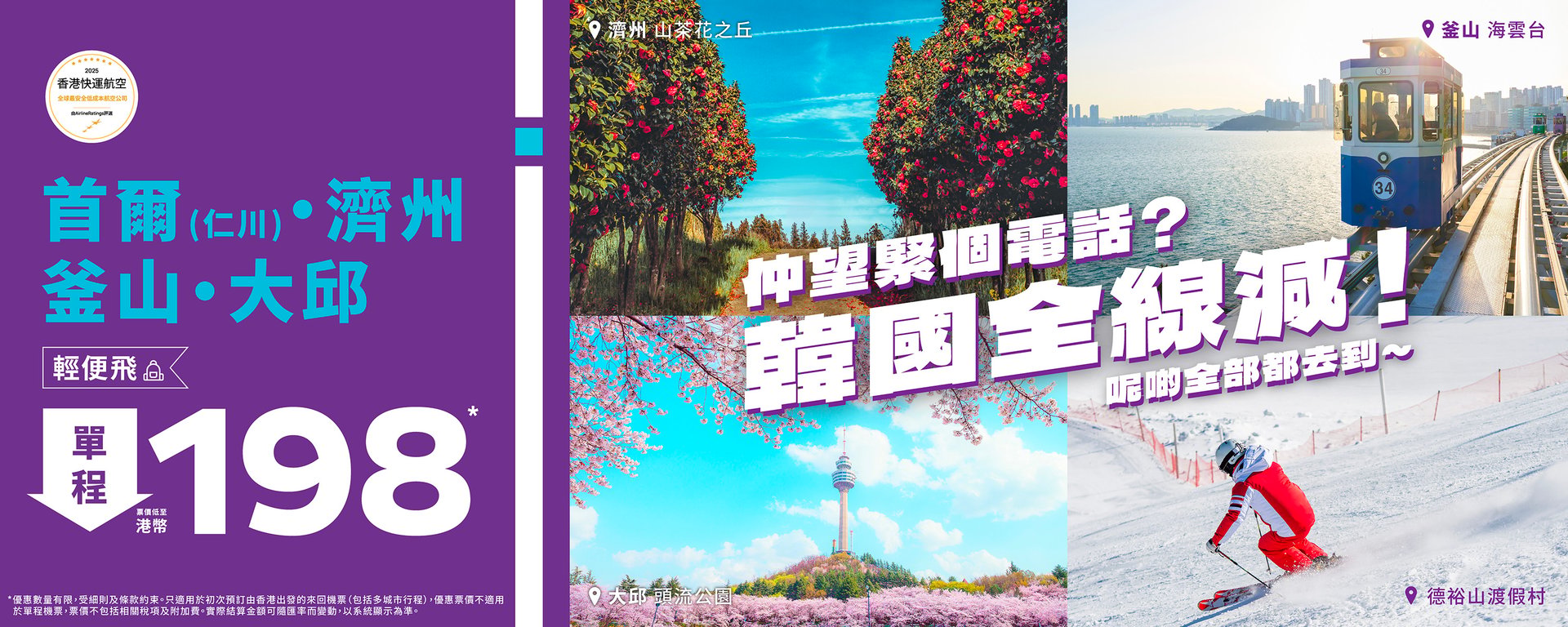 week3-kr-sale_web-banners_desktop-1500x600-TC