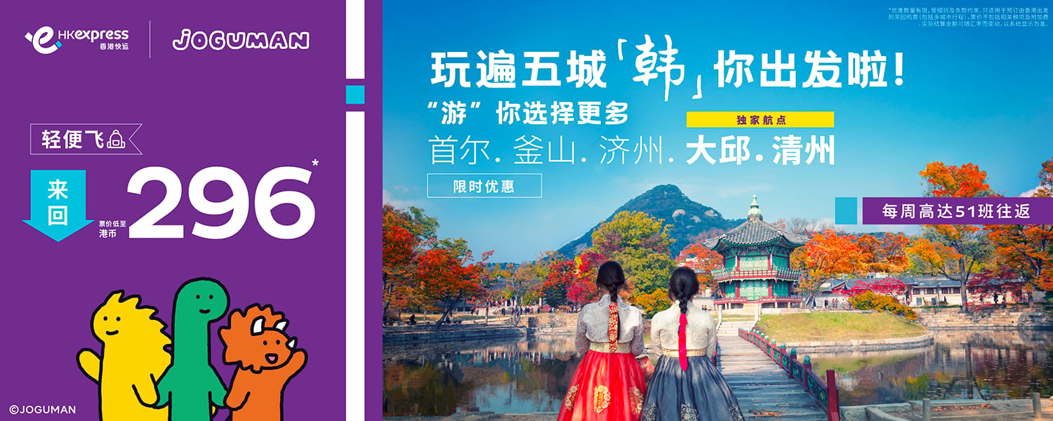 KR Flash Sale with JGM_banner_R1_desktop-1500x600-SC