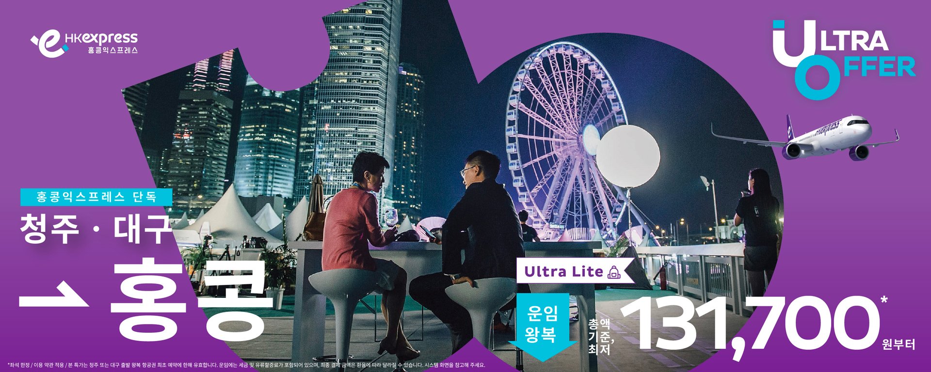 KR-ultra-offer_banner_desktop-1500x600-KR