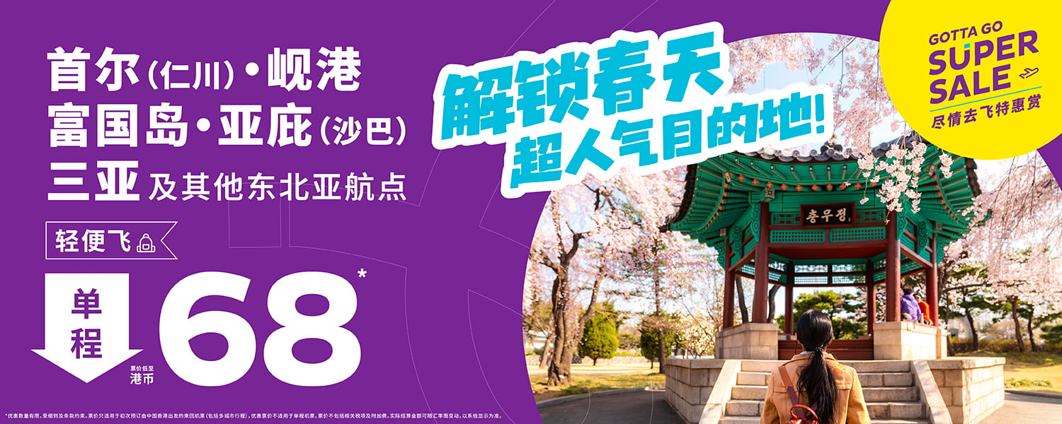 week6-ggsupersale_web-banners_desktop-1500x600-SC