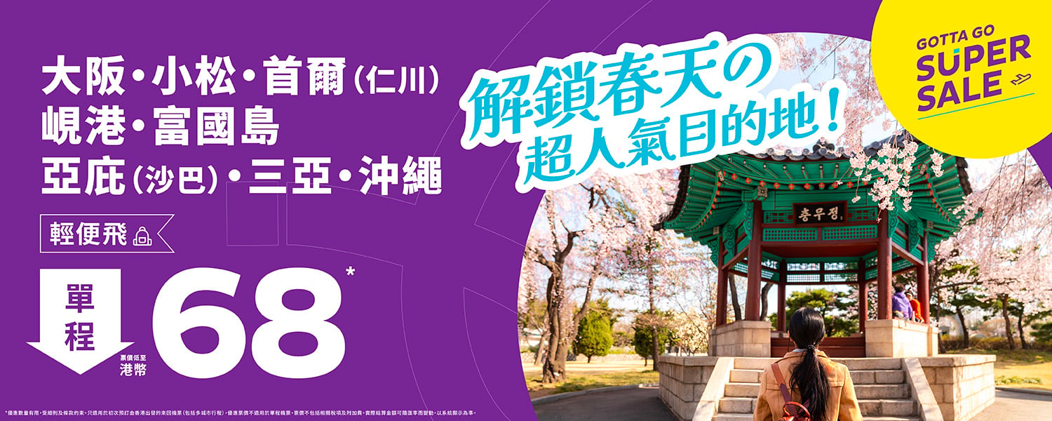 week6-ggsupersale_web-banners_desktop-1500x600-TC