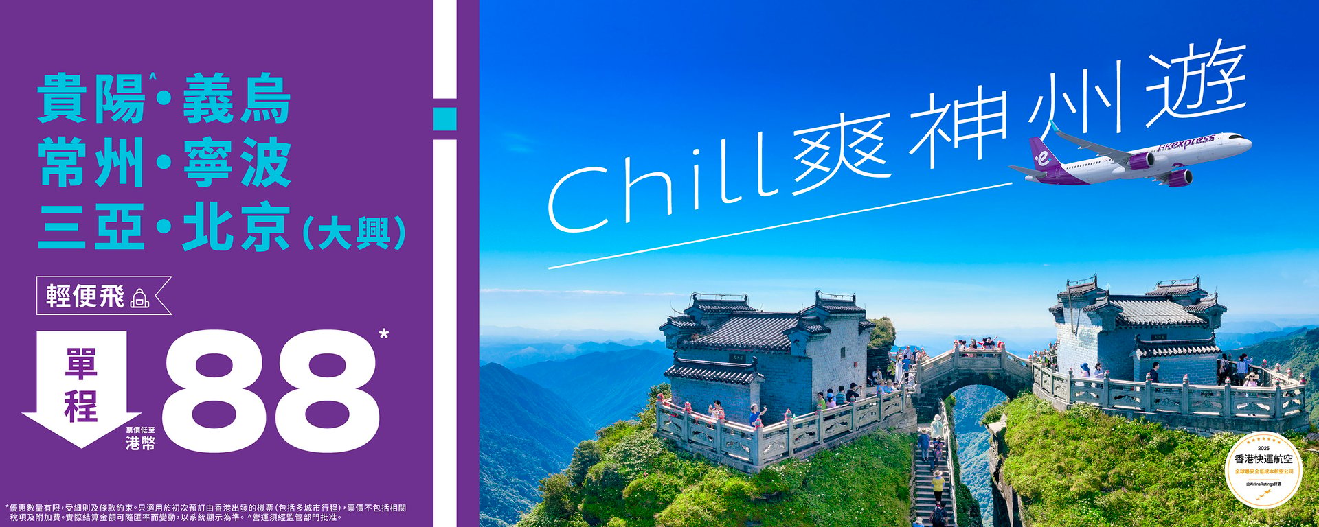 week31-cn-sale_web-banners_desktop-1500x600-TC