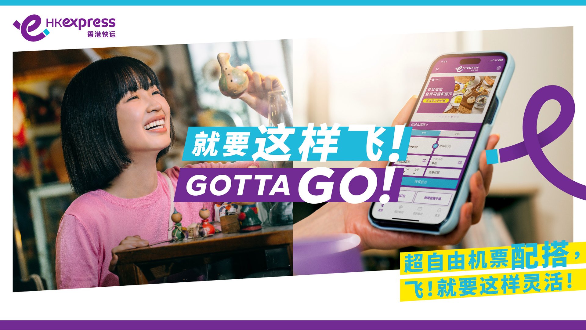 kv_kaying_banners_mobile-1080x608-sc