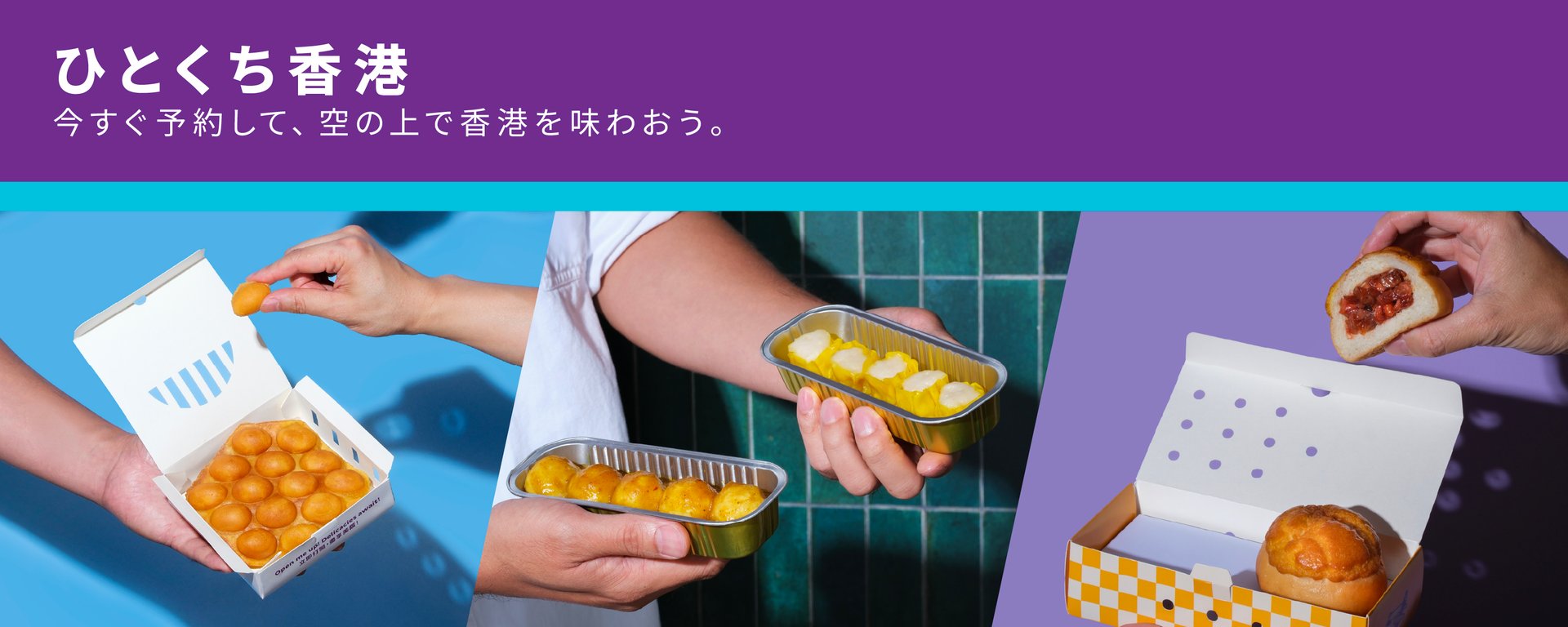 S25 winter menu_banner