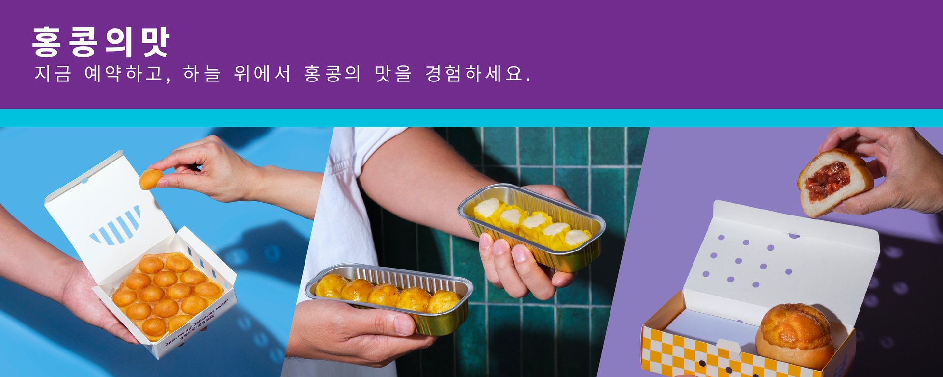 S25 winter menu_banner_desktop-1500x600-KR