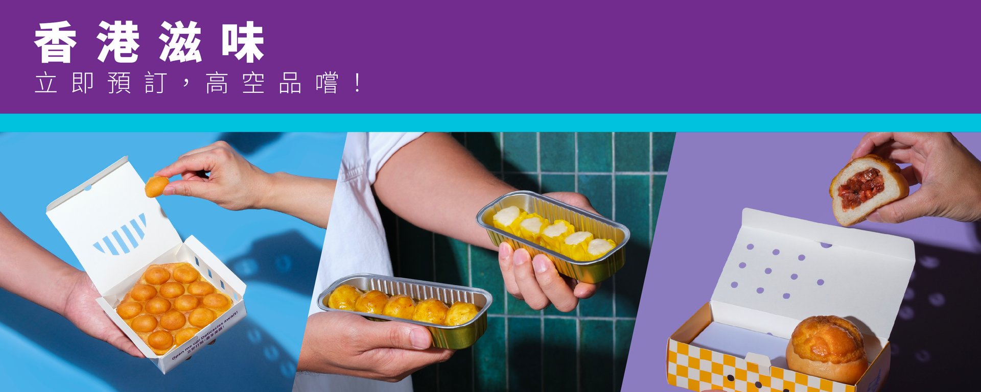 S25 winter menu_banner_desktop-1500x600-TC