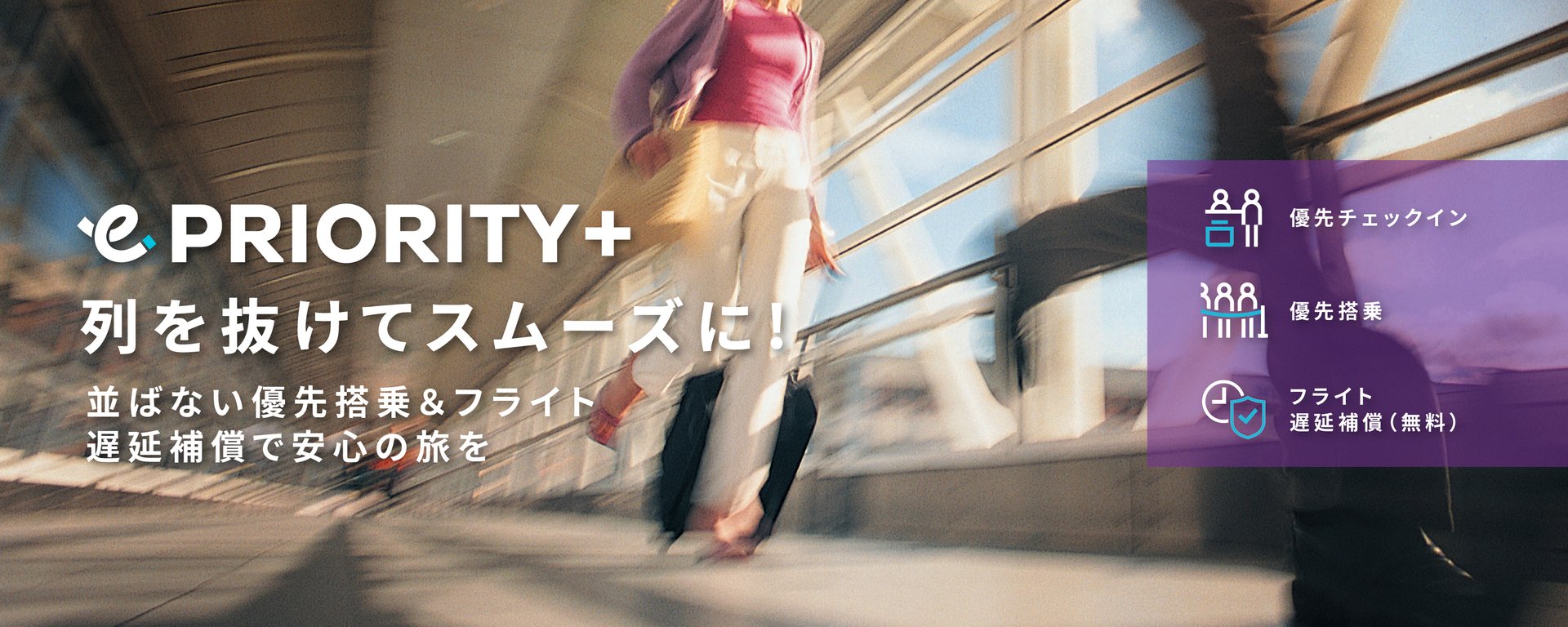 HK Express Priority