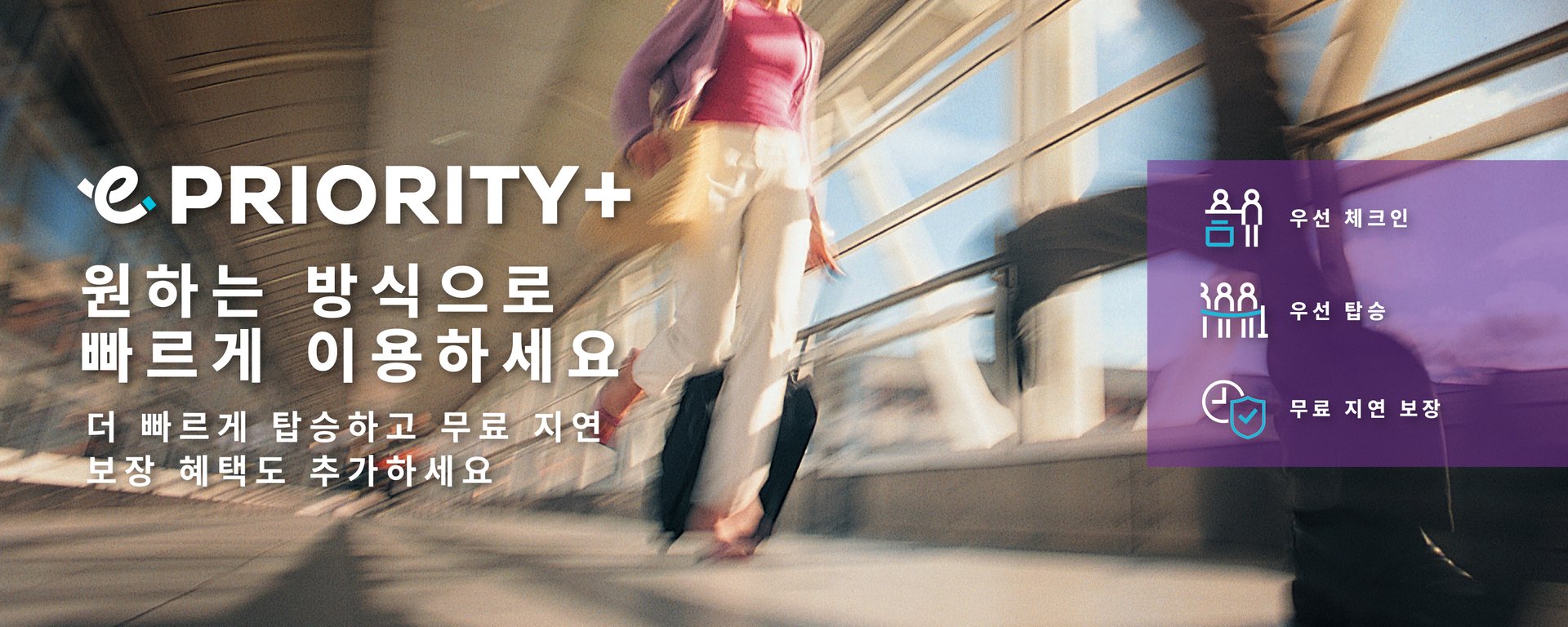 HK Express Priority