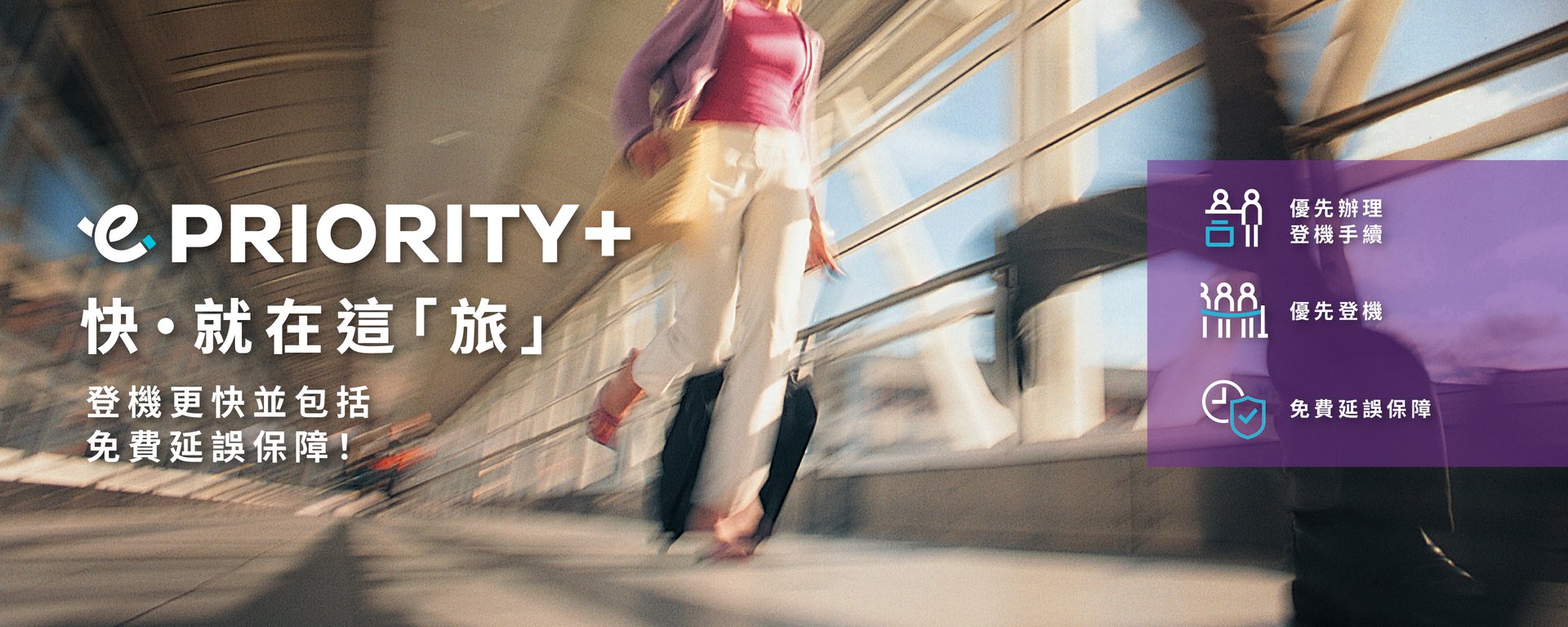HK Express Priority