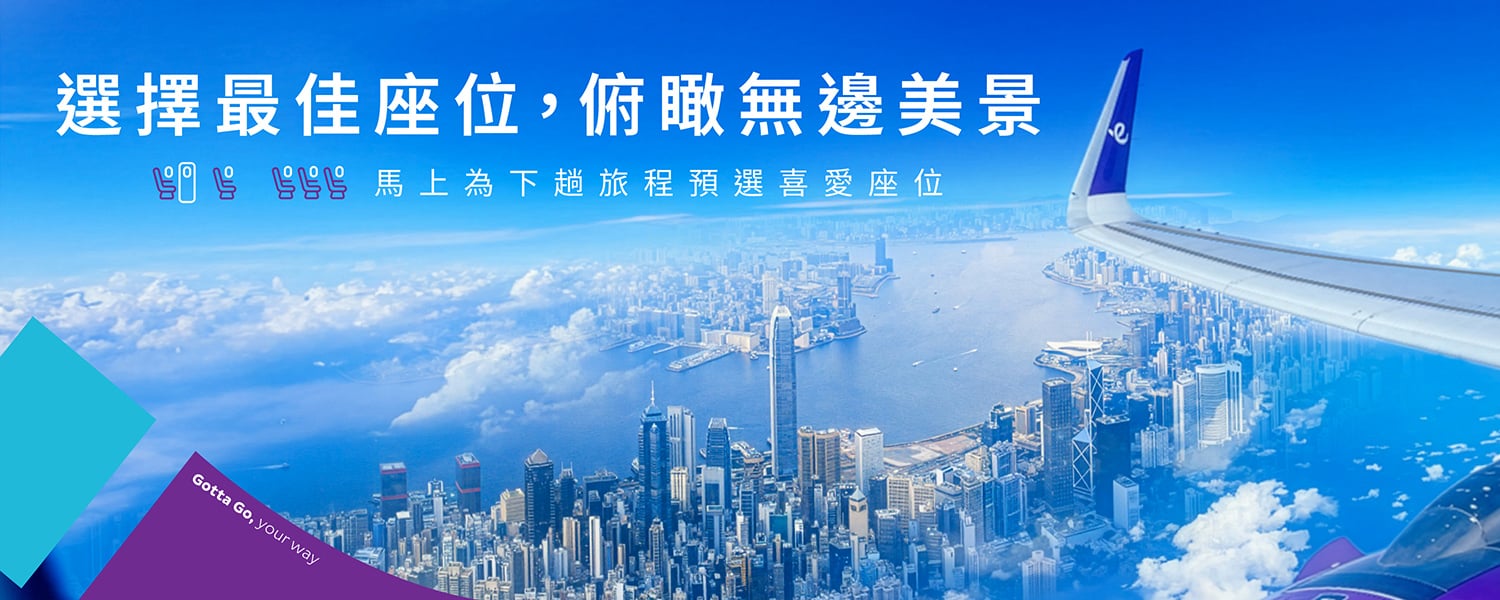 seat-selection-2711_desktop-1500x600-TCTW