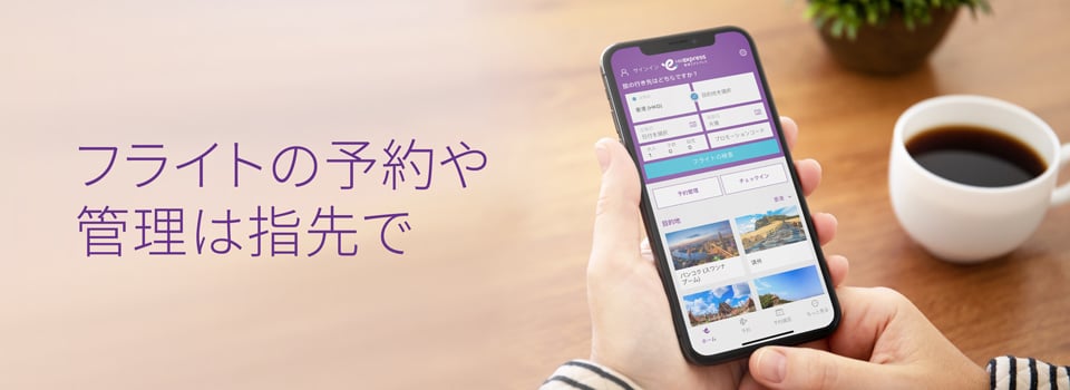 mobile-app-web-banners_960x350_jp