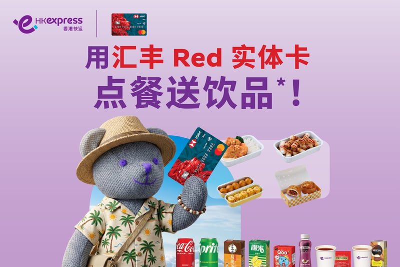 Jun-hsbc-redcard_banner_06629_homepage_SC