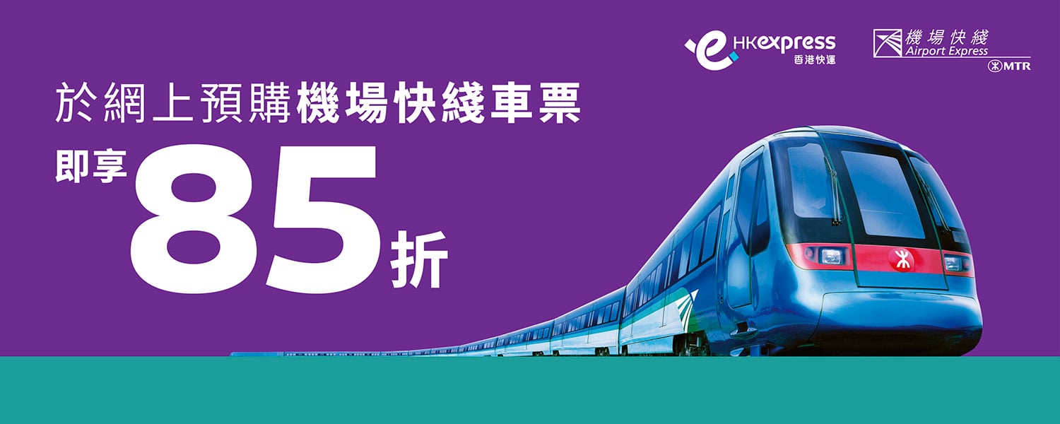 MTR AEL in-path banner_desktop-1500x600-TC