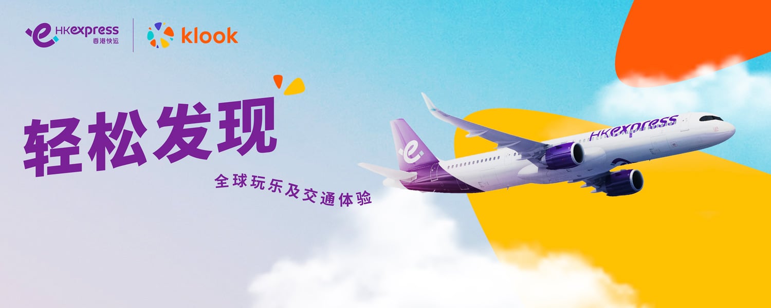 klook_web-banners_desktop-1500x600-sc