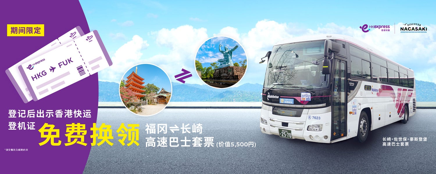 fuk-ngs-bus_web-banners-202309_landing-1500x600-sc