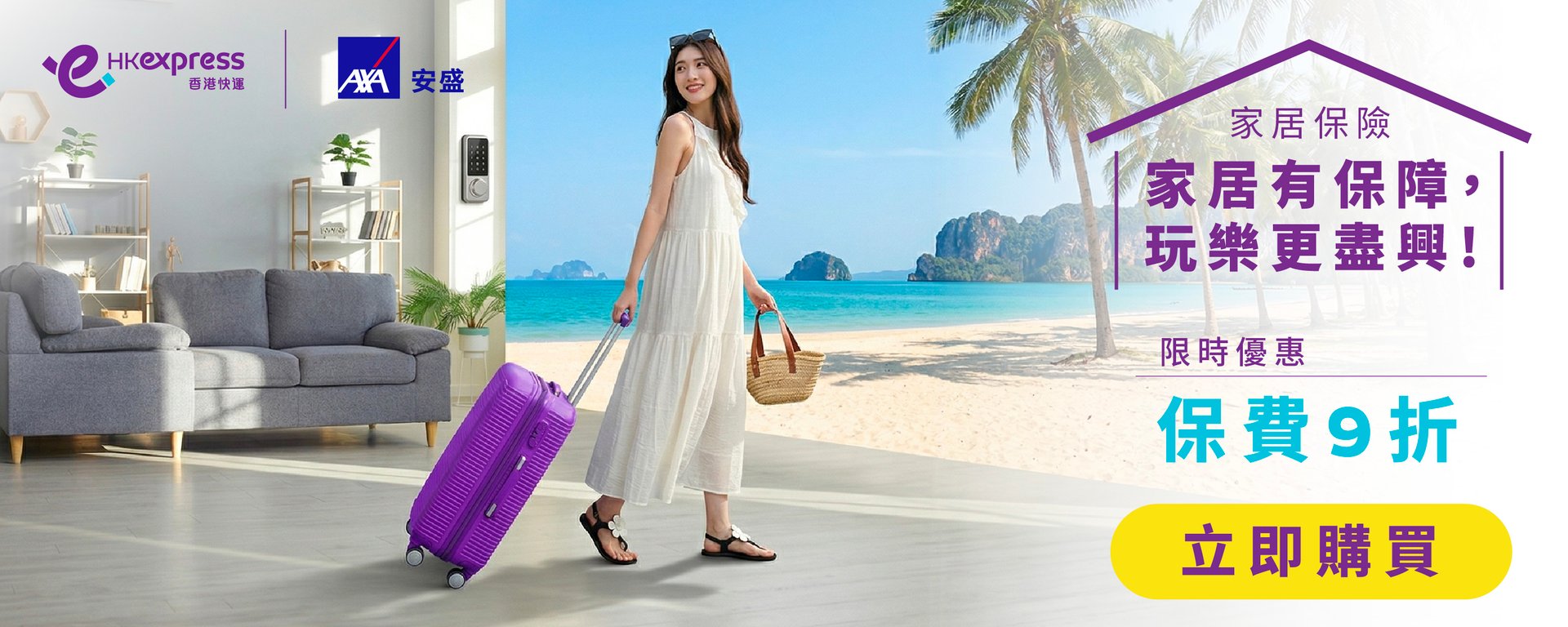 AR_Home Insurance_banner_desktop-1500x600-TC