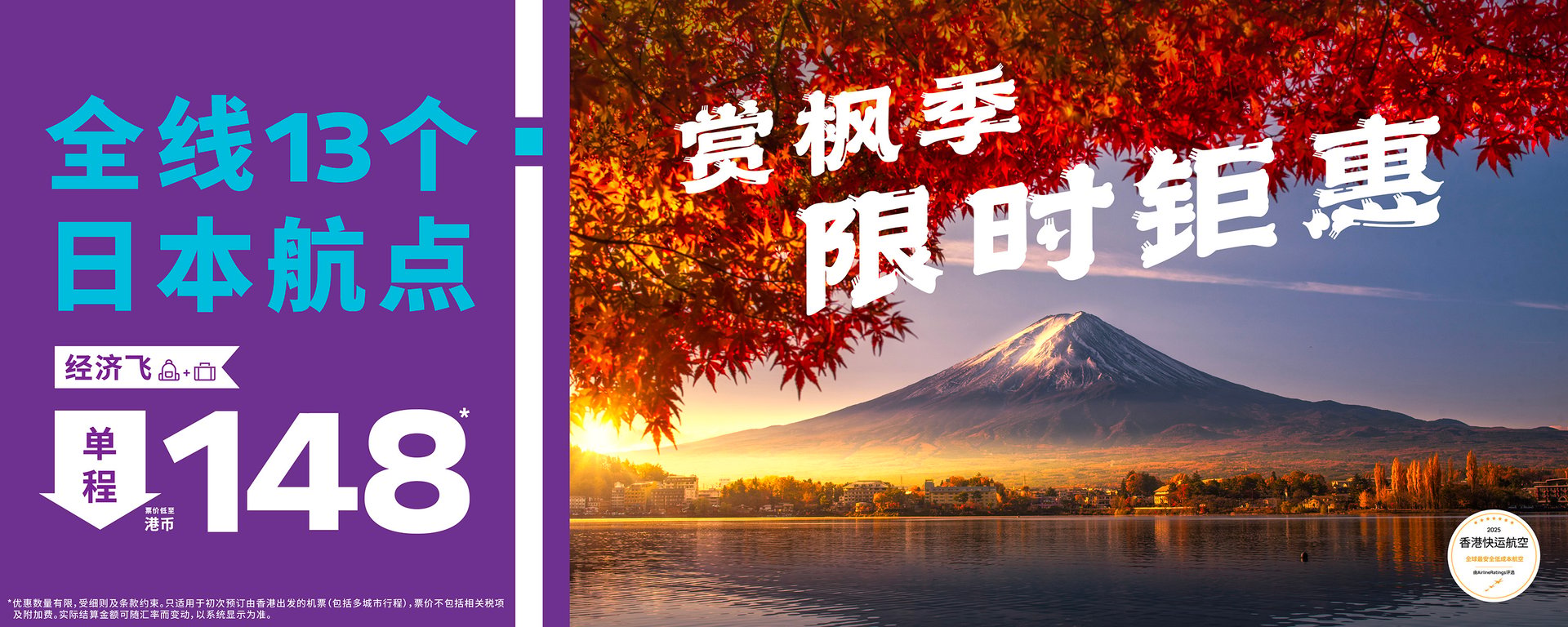 japan cheap flight