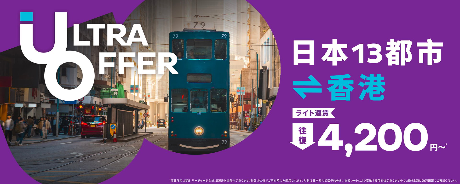 week28-ultra-offer-allJP_web-banners_desktop-1500x600-JP
