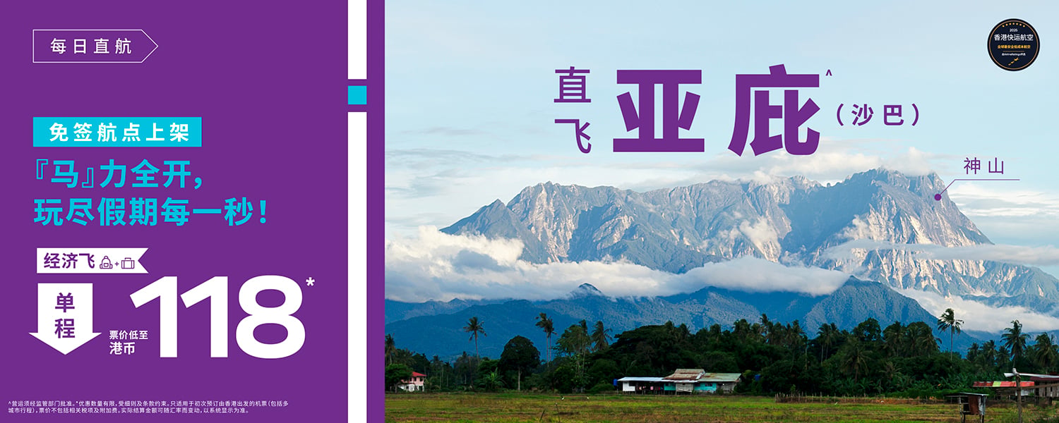 BKI Launch Sale_banner_desktop-1500x600-SC