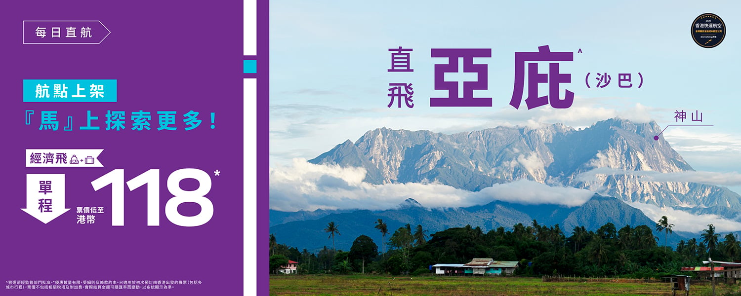 BKI Launch Sale_banner_desktop-1500x600-TC