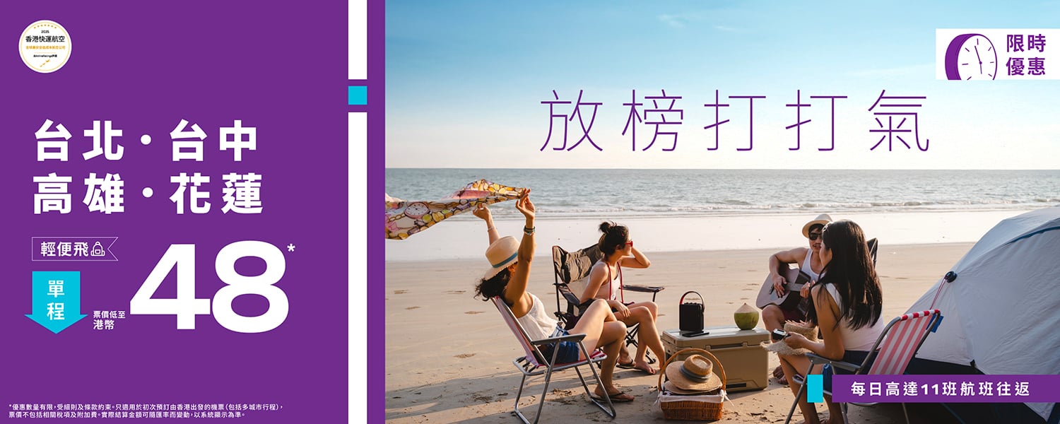 TW-sale_banner_desktop-1500x600-TC
