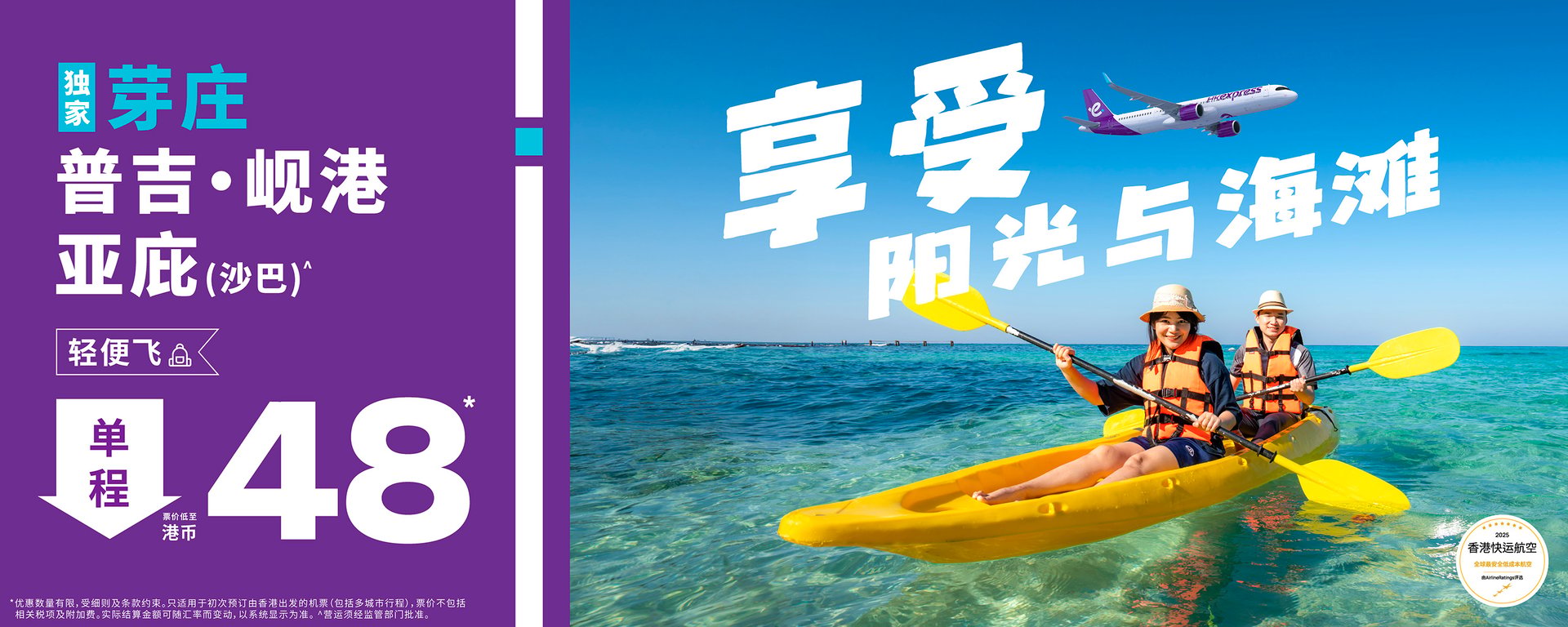 hkt-dad-cxr-bki-sale