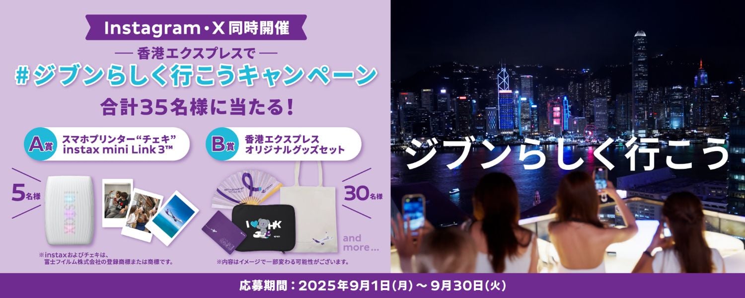20250901_jpgiveaway_campaign/LP_PC_0827