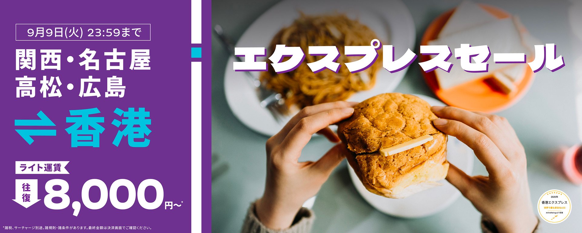 week37-kix-ngo-tak-hij-sale_web-banners_desktop-1500x600-JP